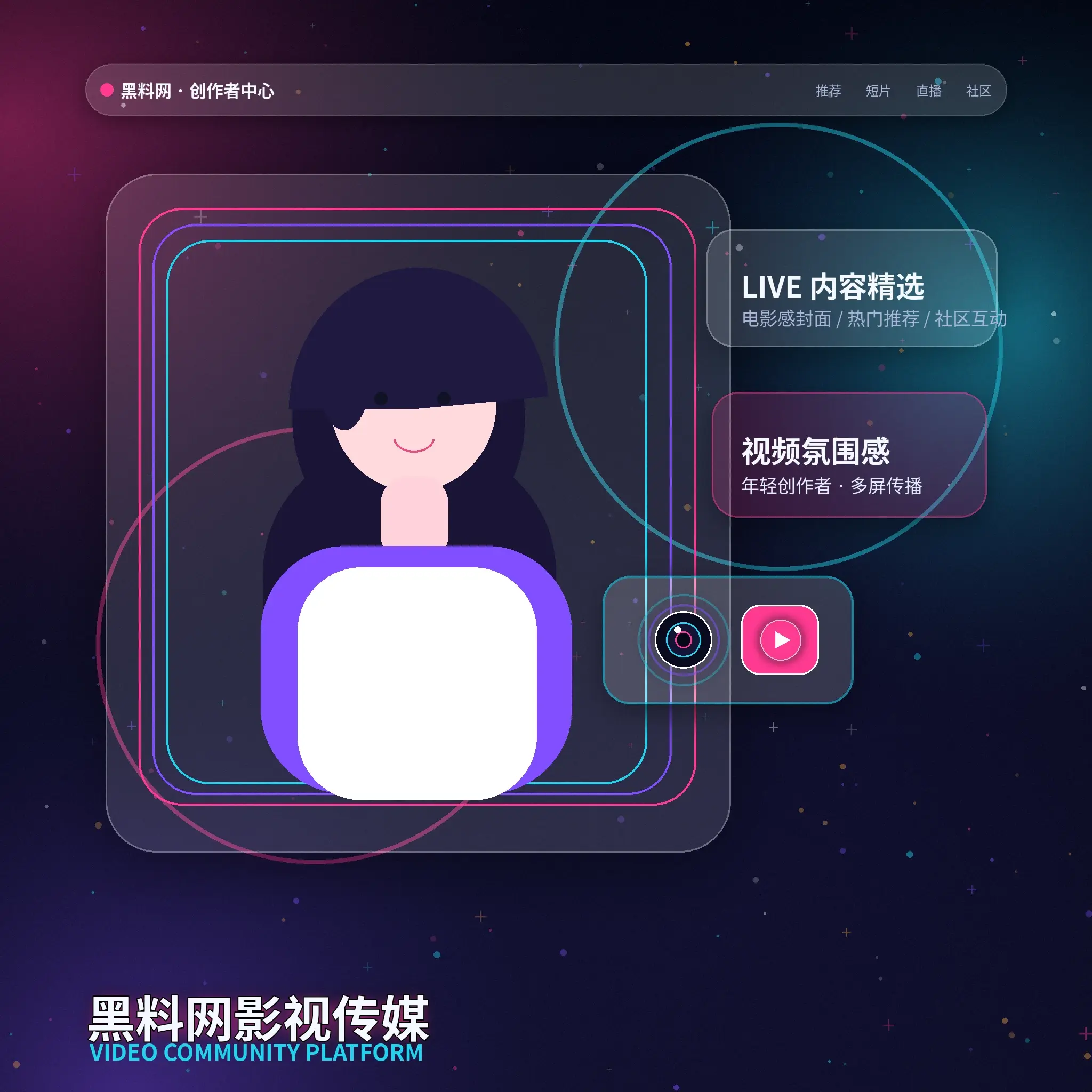 91网创作者生活影像示意